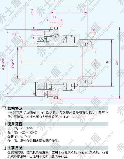 DT機(jī)械密封 DT機(jī)械密封1.jpg